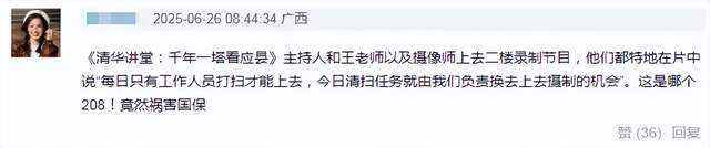 明星又搞特殊？韩雪打卡古建筑使用强光灯，董宇辉印小天也曾被骂
