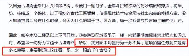 明星又搞特殊？韩雪打卡古建筑使用强光灯，董宇辉印小天也曾被骂