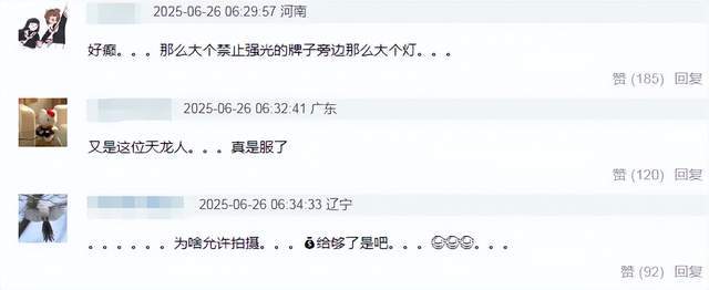 明星又搞特殊？韩雪打卡古建筑使用强光灯，董宇辉印小天也曾被骂