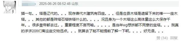 明星又搞特殊？韩雪打卡古建筑使用强光灯，董宇辉印小天也曾被骂