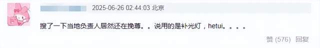 明星又搞特殊？韩雪打卡古建筑使用强光灯，董宇辉印小天也曾被骂