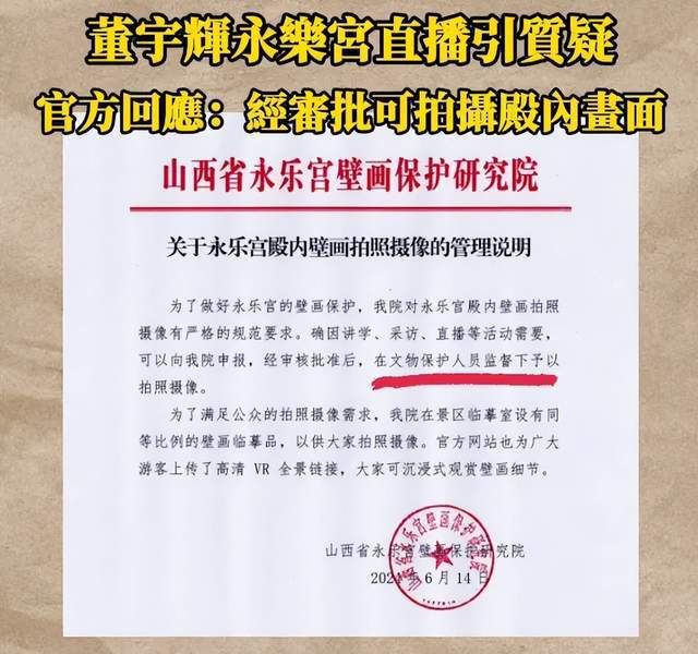 明星又搞特殊？韩雪打卡古建筑使用强光灯，董宇辉印小天也曾被骂