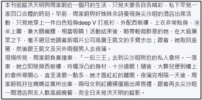 洪金宝儿子否认出轨！不敢告港媒反呛内地媒体，直言造谣很好笑