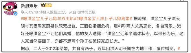洪金宝儿子否认出轨！不敢告港媒反呛内地媒体，直言造谣很好笑