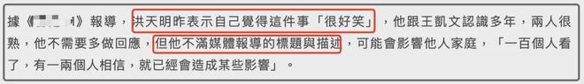 洪金宝儿子否认出轨！不敢告港媒反呛内地媒体，直言造谣很好笑