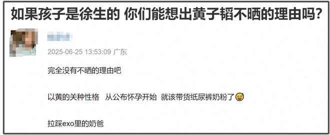 黄子韬徐艺洋代孕风波升级！怀孕时间线对不上，粉丝称是亲戚小孩