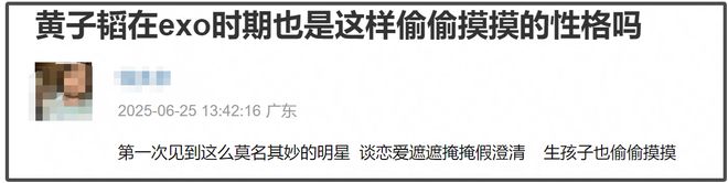 黄子韬徐艺洋代孕风波升级！怀孕时间线对不上，粉丝称是亲戚小孩