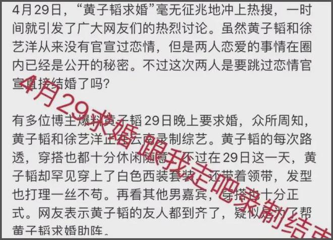 黄子韬徐艺洋代孕风波升级！怀孕时间线对不上，粉丝称是亲戚小孩