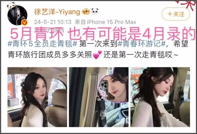 黄子韬徐艺洋代孕风波升级！怀孕时间线对不上，粉丝称是亲戚小孩