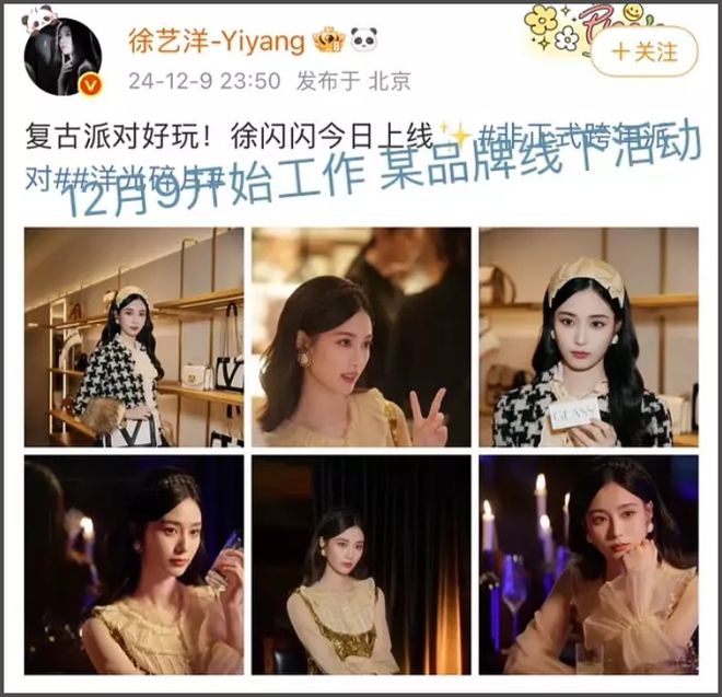 黄子韬徐艺洋代孕风波升级！怀孕时间线对不上，粉丝称是亲戚小孩