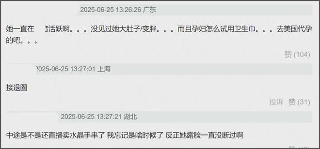 黄子韬徐艺洋代孕风波升级！怀孕时间线对不上，粉丝称是亲戚小孩