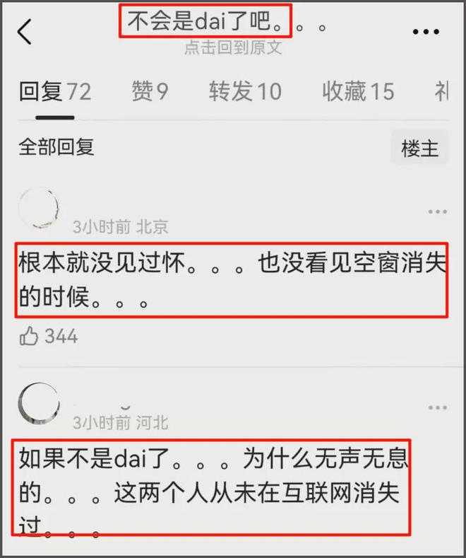 黄子韬徐艺洋代孕风波升级！怀孕时间线对不上，粉丝称是亲戚小孩