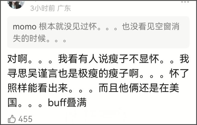 黄子韬徐艺洋代孕风波升级！怀孕时间线对不上，粉丝称是亲戚小孩