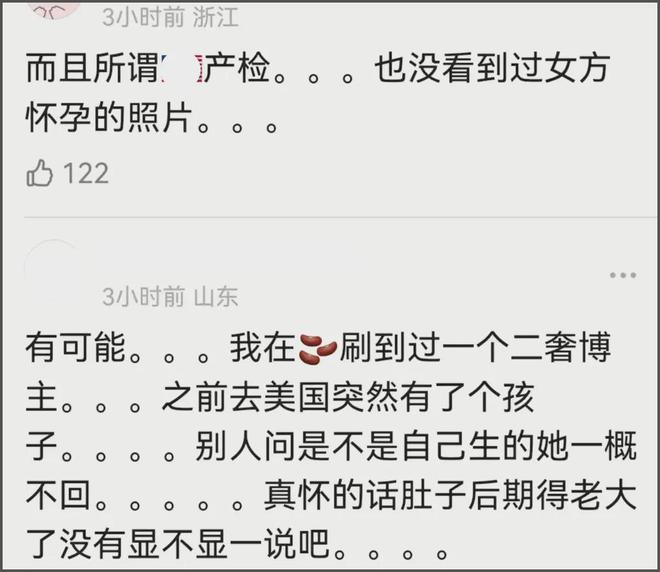 黄子韬徐艺洋代孕风波升级！怀孕时间线对不上，粉丝称是亲戚小孩