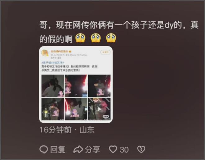 黄子韬徐艺洋代孕风波升级！怀孕时间线对不上，粉丝称是亲戚小孩