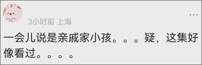 黄子韬徐艺洋代孕风波升级！怀孕时间线对不上，粉丝称是亲戚小孩