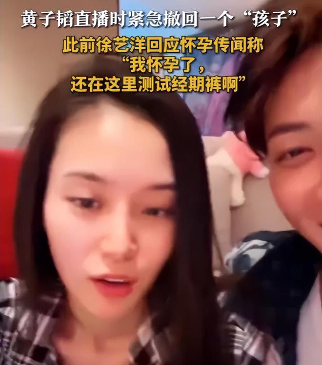黄子韬徐艺洋代孕风波升级！怀孕时间线对不上，粉丝称是亲戚小孩