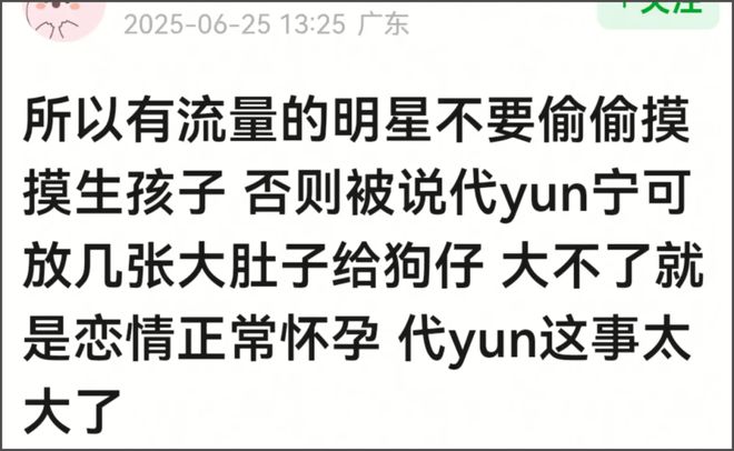 黄子韬徐艺洋代孕风波升级！怀孕时间线对不上，粉丝称是亲戚小孩