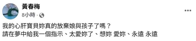 大S离世后未给徐妈托梦，S妈深夜心碎发文：你放弃娘和孩子了吗？