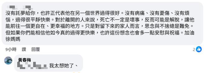 大S离世后未给徐妈托梦，S妈深夜心碎发文：你放弃娘和孩子了吗？