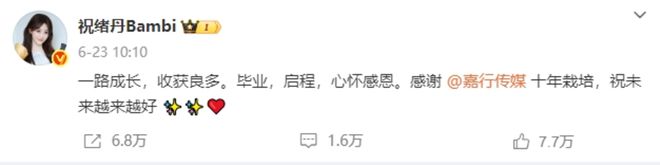 祝绪丹离嘉、发力IP矩阵，嘉行传媒的转型路好走吗？