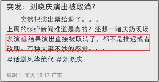 刘晓庆税务风波后续来了：多场话剧演出被取消，海外露面状态不佳