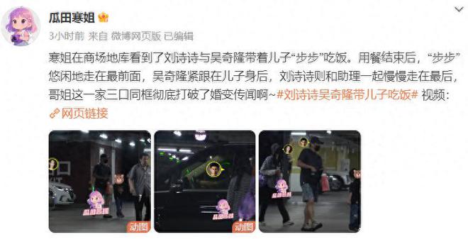 刘诗诗吴奇隆合体带娃，两人无交流，保持距离，6岁儿子很活泼