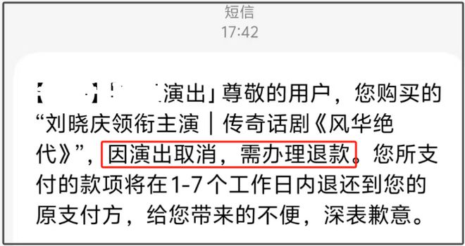 刘晓庆税务风波后续来了：多场话剧演出被取消，海外露面状态不佳