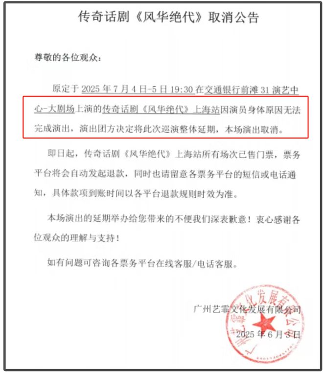 刘晓庆税务风波后续来了：多场话剧演出被取消，海外露面状态不佳