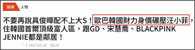 大S豪宅面临法拍！葛斯齐曝S妈想卖房害怕赔钱，具俊晔不想趟浑水