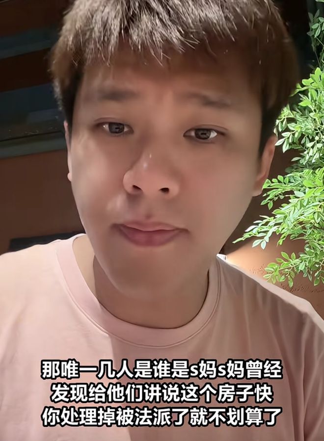 大S豪宅面临法拍！葛斯齐曝S妈想卖房害怕赔钱，具俊晔不想趟浑水