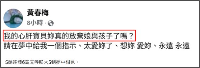 大S豪宅面临法拍！葛斯齐曝S妈想卖房害怕赔钱，具俊晔不想趟浑水