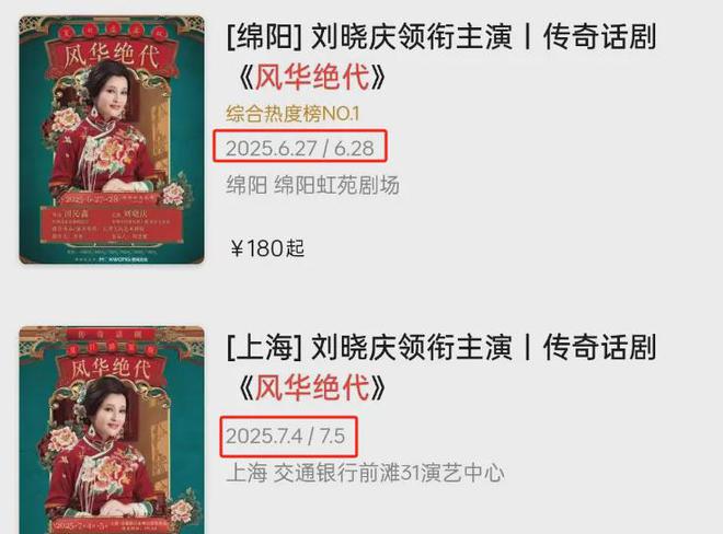 刘晓庆税务风波后续来了：多场话剧演出被取消，海外露面状态不佳