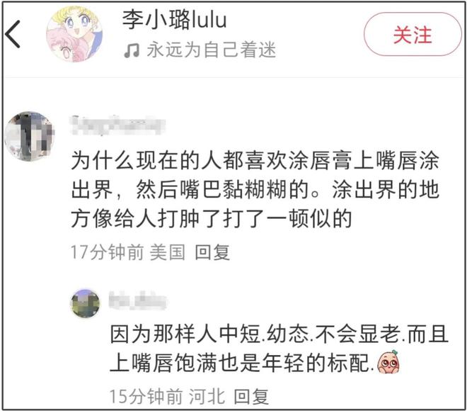 李小璐近照鼻头发黑泛红，43岁了还在追求少女感，彻底变成幼态脸