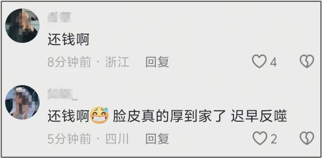 都美竹评论区沦陷！网友喊话她还钱，涉嫌诈骗20万警方已调查