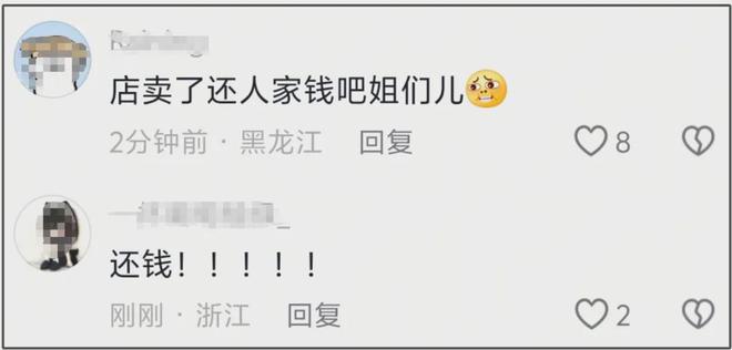 都美竹评论区沦陷！网友喊话她还钱，涉嫌诈骗20万警方已调查