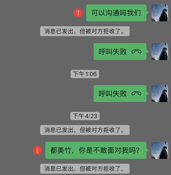 都美竹评论区沦陷！网友喊话她还钱，涉嫌诈骗20万警方已调查