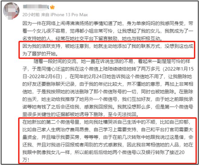 都美竹评论区沦陷！网友喊话她还钱，涉嫌诈骗20万警方已调查