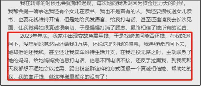 都美竹评论区沦陷！网友喊话她还钱，涉嫌诈骗20万警方已调查