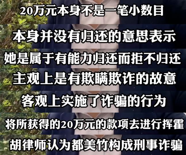 都美竹评论区沦陷！网友喊话她还钱，涉嫌诈骗20万警方已调查