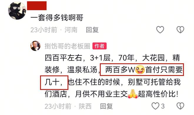 74岁张纪中现身太白山参观别墅，满面笑容状态好，网红捯饬哥接待