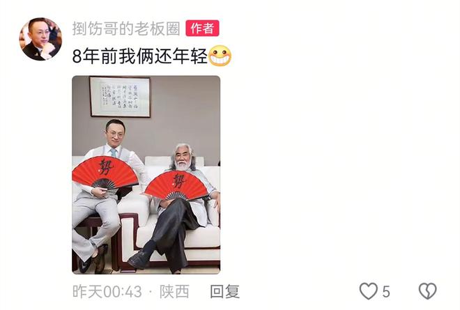 74岁张纪中现身太白山参观别墅，满面笑容状态好，网红捯饬哥接待