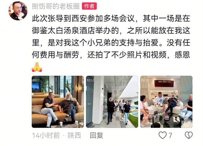 74岁张纪中现身太白山参观别墅，满面笑容状态好，网红捯饬哥接待