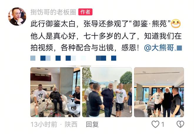 74岁张纪中现身太白山参观别墅，满面笑容状态好，网红捯饬哥接待