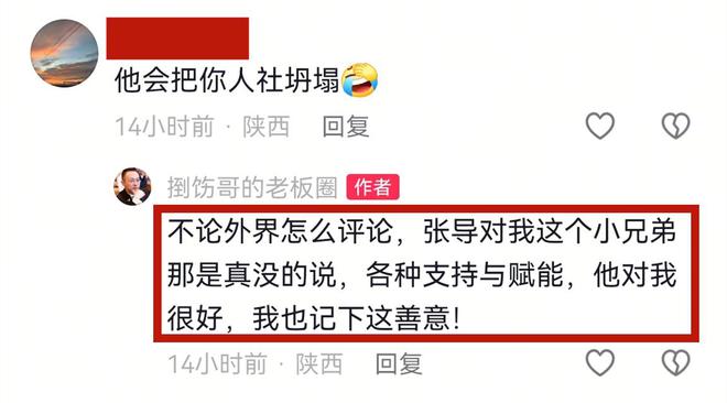 74岁张纪中现身太白山参观别墅，满面笑容状态好，网红捯饬哥接待