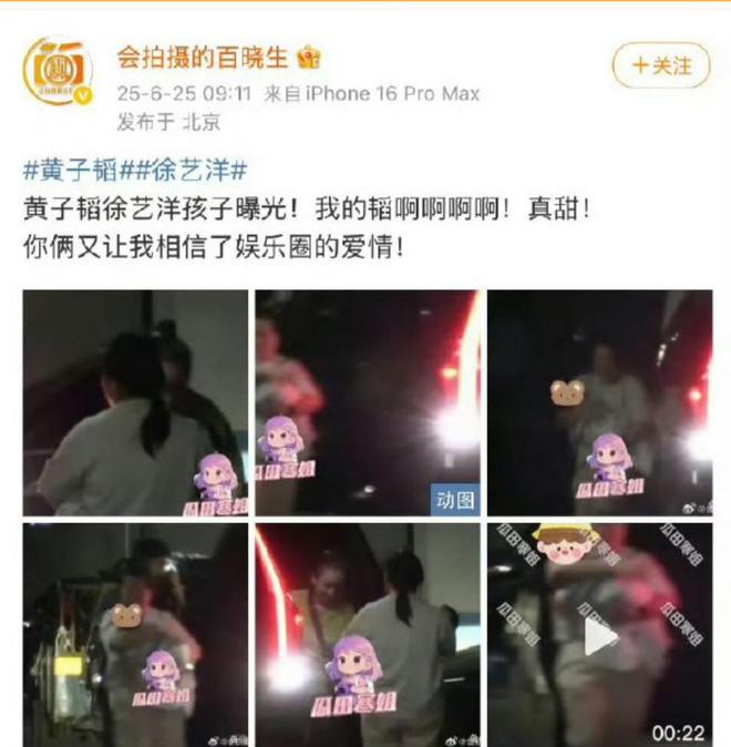 黄子韬和老婆代孕生子？本人正式发声！