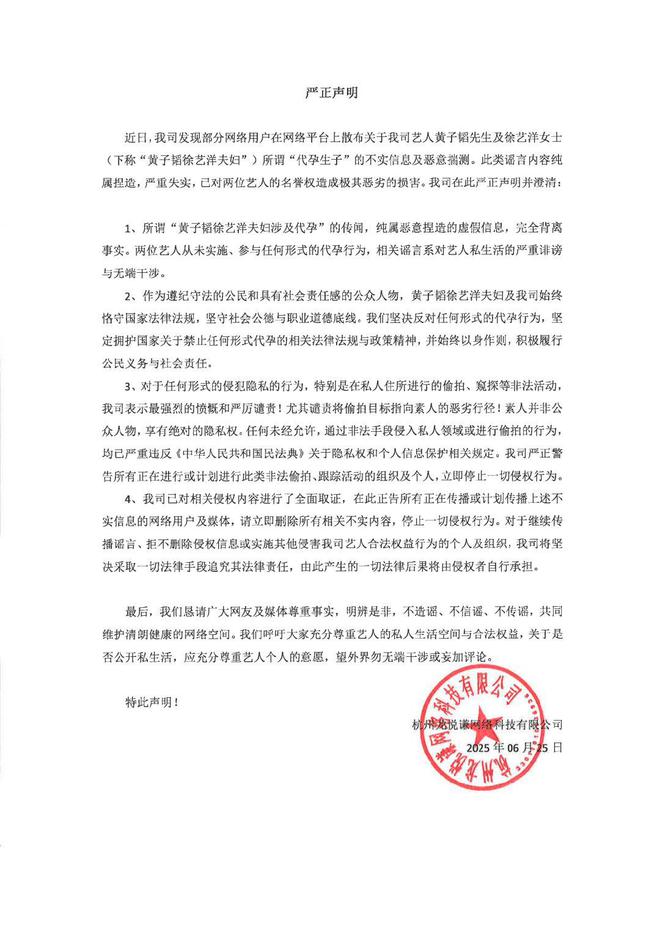 黄子韬和老婆代孕生子？本人正式发声！