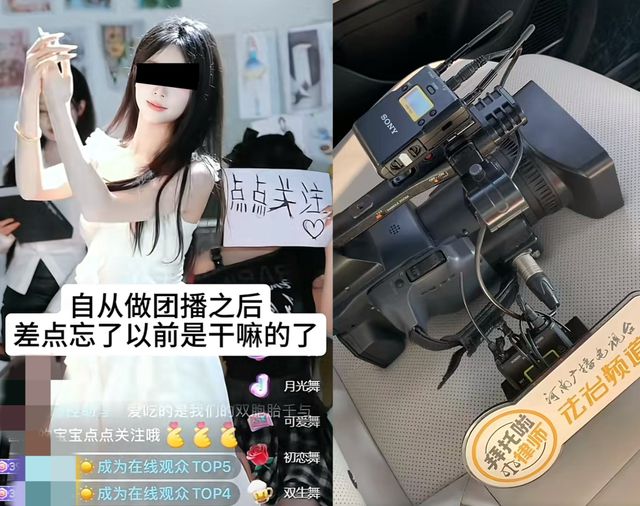 医生、教师、主持，白领为何集体转行做团播？