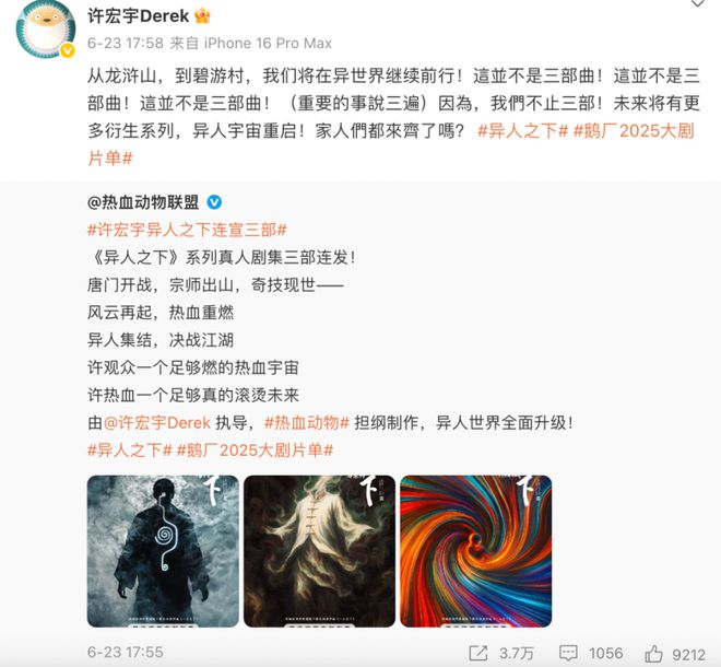 找到国产幻想题材的新语法｜对话许宏宇