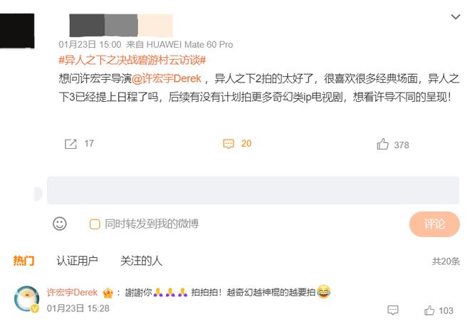找到国产幻想题材的新语法｜对话许宏宇